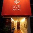 去東京，我建議住上野，此文暫不談原因，先介紹一間我推薦的酒店－－Sutton Place Hotel Ueno。 上野本身拒離成田機場不遠，坐火車最快40分鐘可以抵達，而Sutton Place Hotel Ueno拒離機場線的「京城上野站 […]